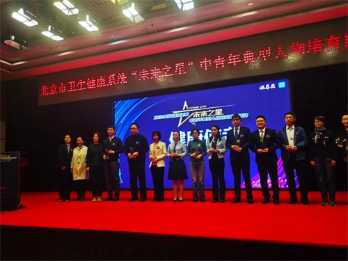 北京市丰台中西医结合医院针灸科主任丁玉龙入选北京卫生健康系统“未来之星”中青年典型人物 (4).jpg