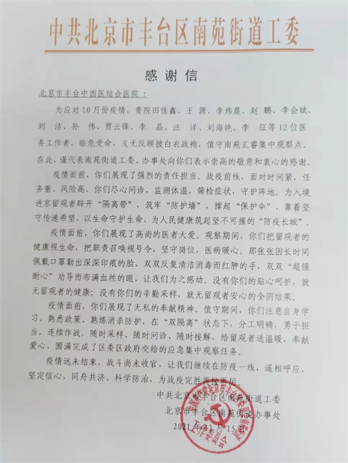 被“隔离”的爱！看集中医学观察点丰中西医人的456小时 (9).jpg