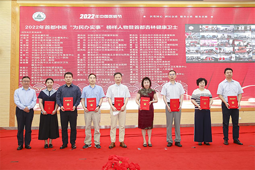 喜讯!在中国医师节上北京中医医院平谷医院喜获多项荣誉2.png 喜讯!在中国医师节上北京中医医院平谷医院喜获多项荣誉2.png