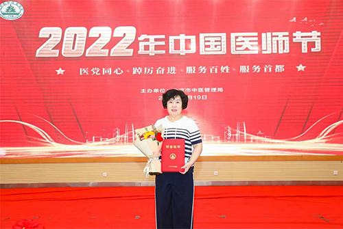 喜讯!在中国医师节上北京中医医院平谷医院喜获多项荣誉3.png 喜讯!在中国医师节上北京中医医院平谷医院喜获多项荣誉3.png