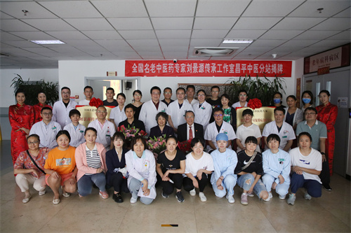 弘扬名医传承之精神,创新岐黄实践新征程-昌平区中医医院 (1).jpg