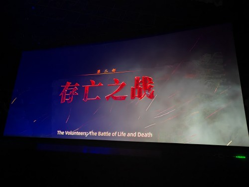 凝聚爱国力量 红色电影党课致敬革命英雄-昌平区中医医院2.jpg