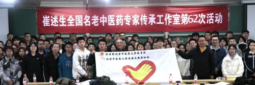 12.2崔述生工作室活动 - 副本6 (2).jpg 12.2崔述生工作室活动 - 副本6 (2).jpg