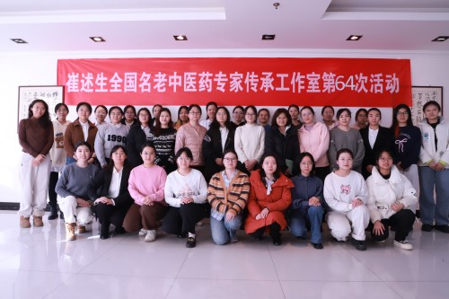 崔述生工作室第64次活动微信图片_20241229174804.jpg