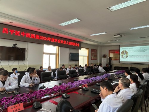 昌平区中医医院召开2024年度科室负责人述职工作会-昌平区中医医院 (1).jpg