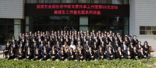 国手疗疴疾,针尖度春秋——崔述生全国名老中医药专家传承工作室第69次活动合影.jpg 国手疗疴疾,针尖度春秋——崔述生全国名老中医药专家传承工作室第69次活动合影.jpg