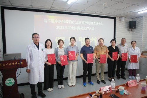 拥抱中医非药物疗法 开启轻身心健康之旅-昌平区中医医院 (1).jpg