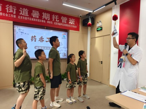 党建引领聚合力 药香浸润护成长-昌平区中医医院 (3).jpg
