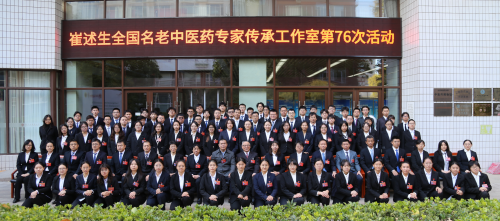 崔述生工作室第76次活动简报1.png 崔述生工作室第76次活动简报1.png