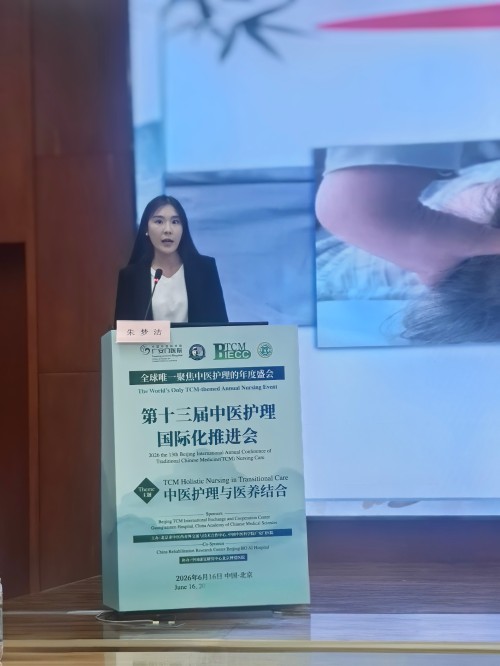 亮相国际盛会 彰显中医护理实力-北京中医药大学附属昌平医院 (2).jpg