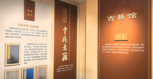 古籍馆.png
