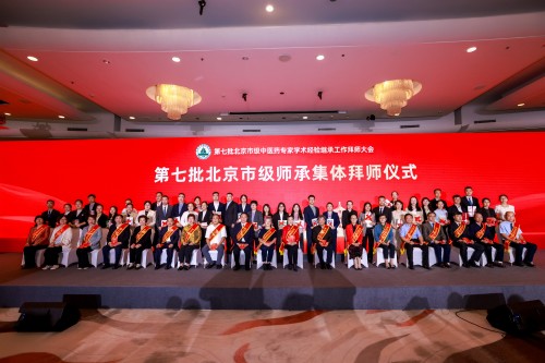 北京中医药大学附属昌平医院四名中医专家入选北京市级师承指导老师 接续昌平中医传承薪火-20260929 (2).jpg