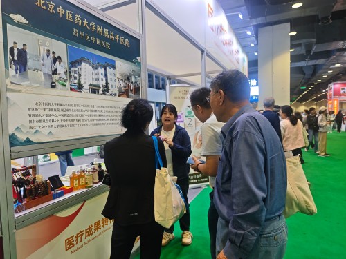 北京中医药大学附属昌平医院-岐黄医药赋能康养 特色中医药产品亮相博览会-20261010 (1).jpg