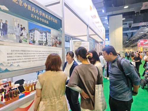 北京中医药大学附属昌平医院-岐黄医药赋能康养 特色中医药产品亮相博览会-20261010 (3).jpg