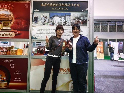 北京中医药大学附属昌平医院-岐黄医药赋能康养 特色中医药产品亮相博览会-20261010 (5).jpg